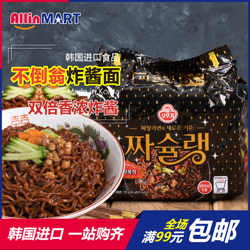 Korean imported food tumbler double fried sauce noodles 145g*5 bags of instant instant noodles night snack instant noodles ramen - Taobao