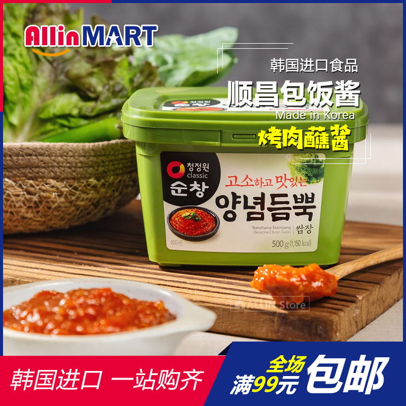 Korea imported clean garden, spicy sauce bake sauce sauce sauce sauce sauce mixed meal sauce 500g