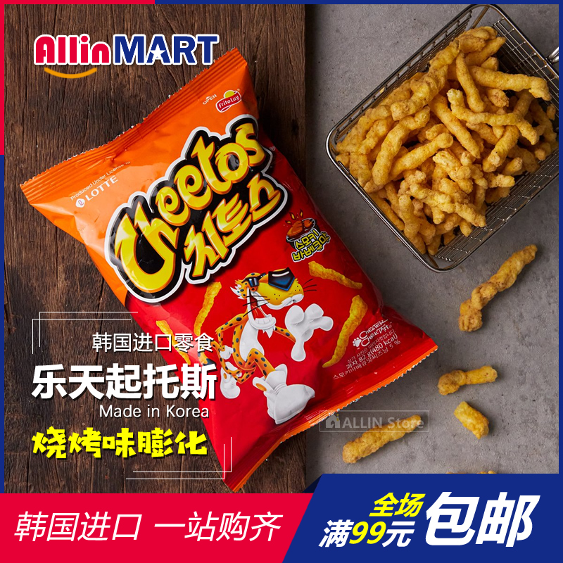 Korea imports zero food puffed food Lotte cheetos Cheetos Barbecue Taste 88g
