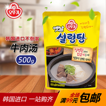 South Korea imported tumbler convenient instant soup beef broth 500g