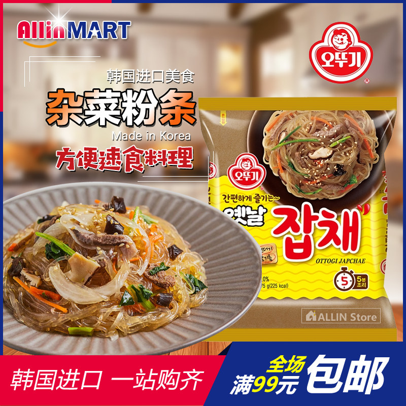 Korean imported food tumbler stir-fried mixed vegetable powder instant food vermicelli noodles ramen stir-fried mixed vegetable 75g