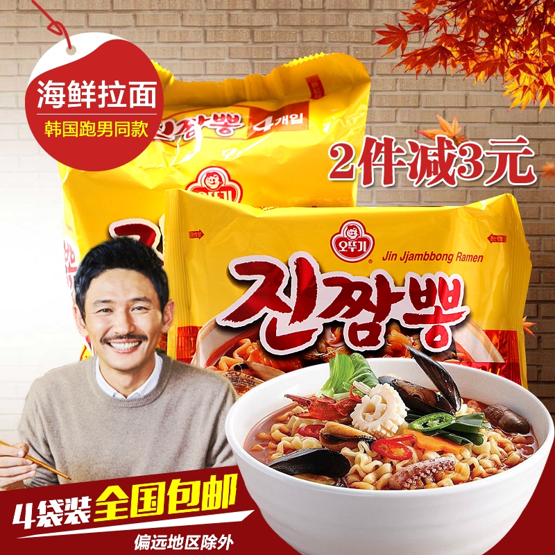 Every day special Korea imported instant noodles Tumbler Run Man true seafood ramen 4 even packs instant noodles 520g