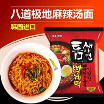 Korean instant noodles imported food paldo eight Polar Seafood spicy ramen 120g Full