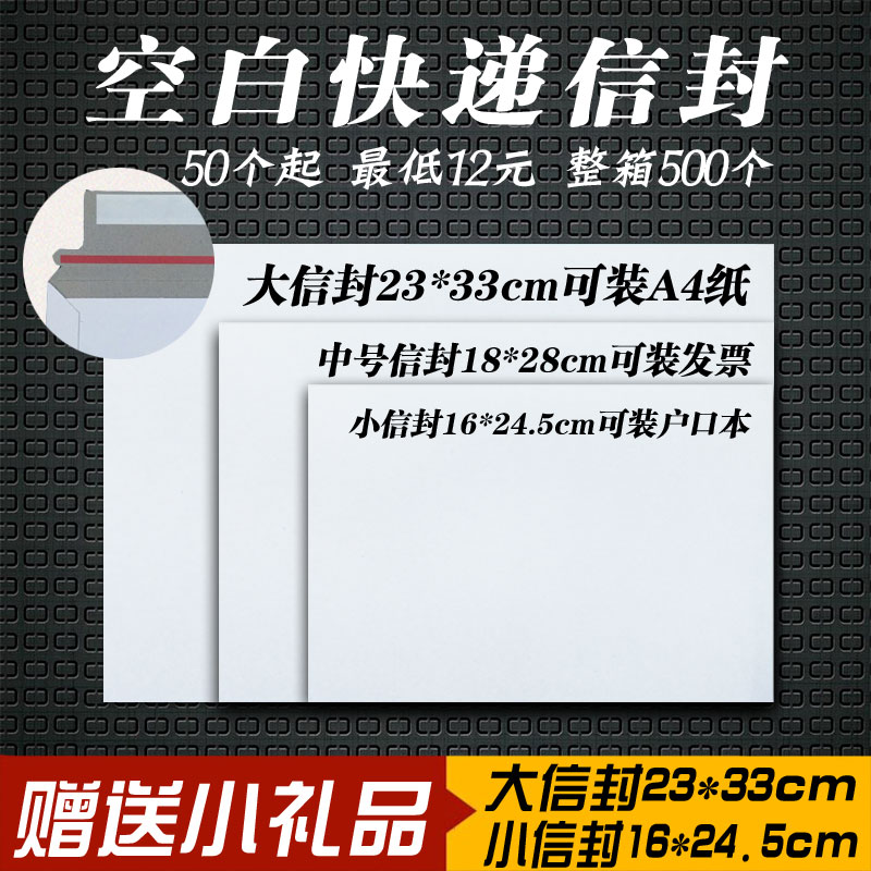 (Support customization) Blank express envelope file bag 500 wholesale A4 folder express bag