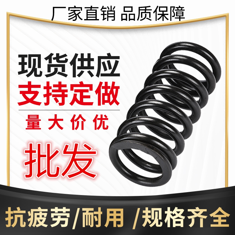 Large spring climbing ladder spring vibrating screen spring stainless steel compression spring large pressure spring washing machine long spring customization