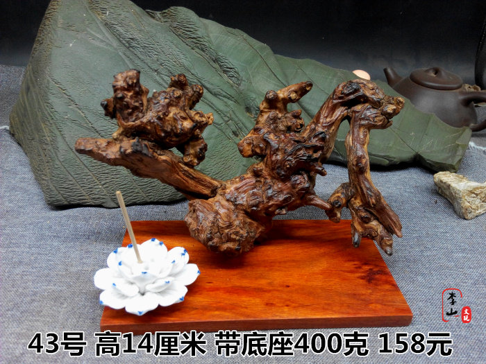 Gold silk mahogany root carving root art wood carving root carving crafts Ceramic incense plug living room ornaments Mari base