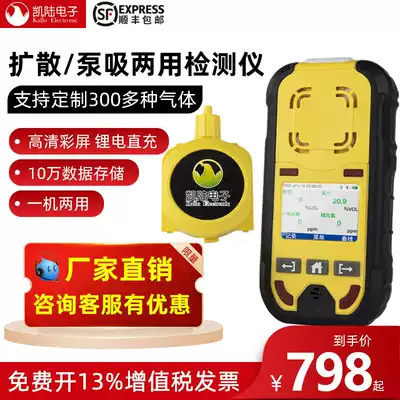 Portable pump suction gas detector four-in-one toxic and harmful gas combustible oxygen carbon monoxide hydrogen sulfide