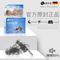 Earplugs Super soundproof sleep snoring Anti-noise professional noise reduction Sleep mute male and female students special artifact