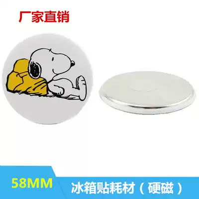 58MM refrigerator tinplate tinplate magnetic refrigerator material 100 sets