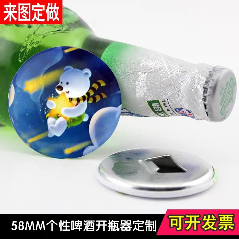 Beer Bottle Opener Horse Mouth Iron Personality Diy Bottle Opener Key Button 58MM Magnetic Bottle Opener Custom