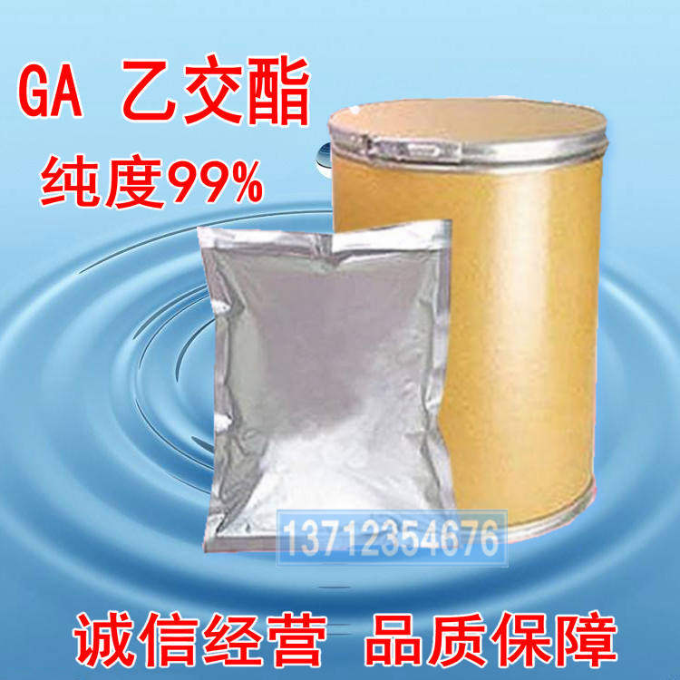 Ethylene GA high purity ethylene ester 99 % polyethylene polyethylene