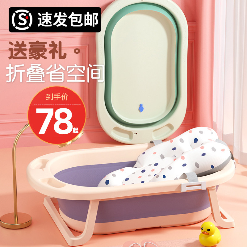 Baby bath tub bathtub baby foldable toddler sitting large bath tub child home newborn children's products