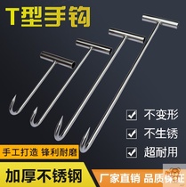 Stainless steel drag pig hook pull pig hook pig killing tool slaughterer knife T-shaped hook hand hook pig beef and mutton barbecue hook