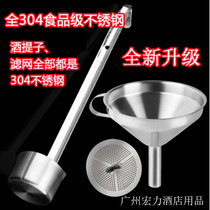 Thickened 304 Stainless Steel Wine Tucer Wine Spares Oil Tint Wine Spoon Household Wine Holder