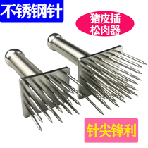 Stainless steel nail pig skin plug pork hammer buckle meat needle knock meat hammer loose meat device Roast meat plug Beef tendon fork Steel nail meat plug