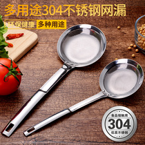 Stainless steel Pearl colander hot pot spoon filter spoon stainless steel Laver fishing