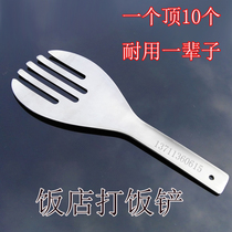 Gang steel rice spoon non-stick rice restaurant Restaurant Restaurant spatula rice spoon plastic thickened commercial loose Rice Fork