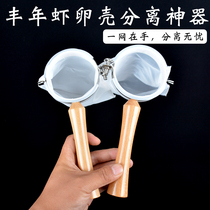Red ultra-fine egg rich shrimp egg filter can hatch the rich shrimp egg separator rich shrimp larvae collection Net
