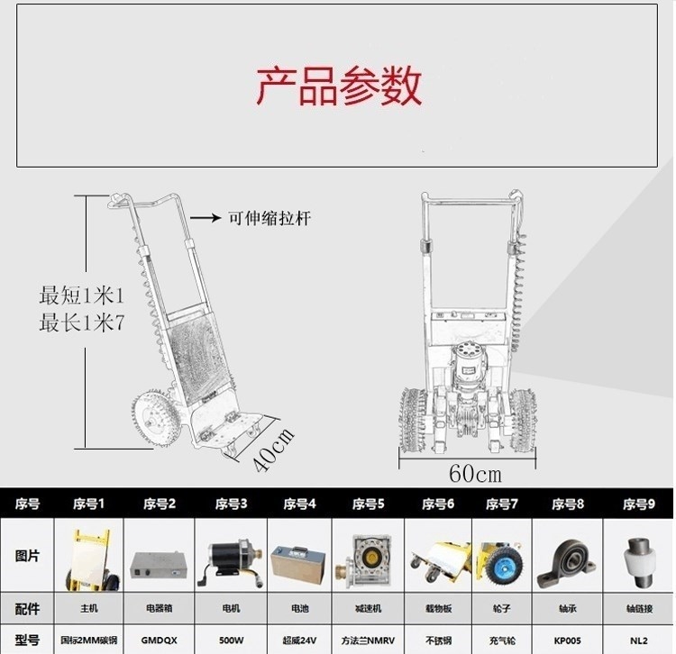 Công trường xây dựng máy leo núi tải điện leo núi xây dựng trang web điện lên xuống cầu thang leo lên xe xử lý thiết bị nội thất - Nội thất siêu thị