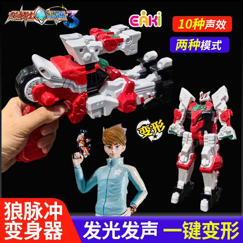 Original Dragon Warrior Star Source 3 Pulse Transformer Season 3 Transforming Robot Toy for Boys