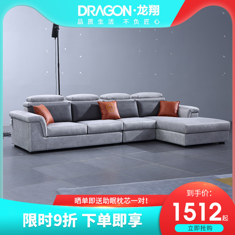 Longxiang sofa simple living room soft bag technology fabric sofa chaise longue small apartment full package wash-free sofa combination