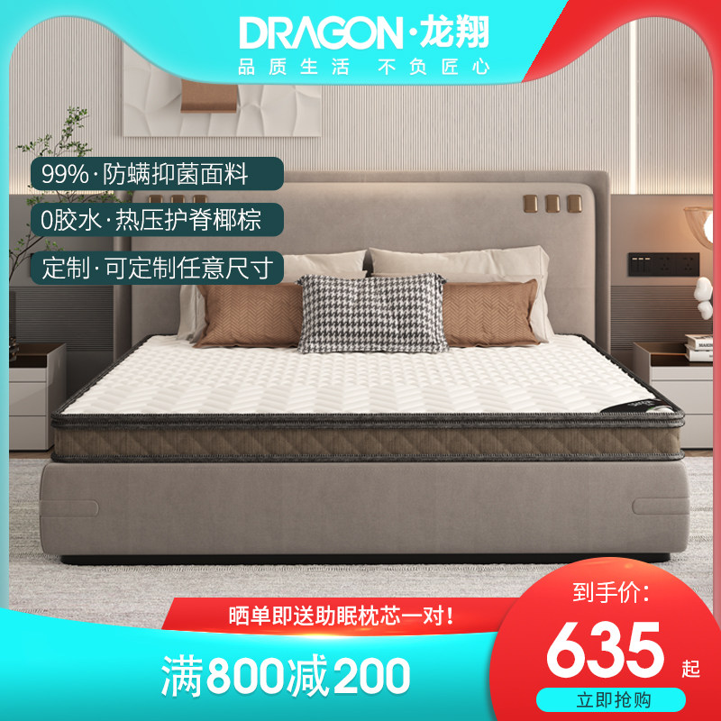 Longxiang Natural Coconut Palm Cushion Mattress Hard Cushion Children Mattress Partial Hard Protection Ridge Brown Cushion Hard Cushion Custom Tatami Mat