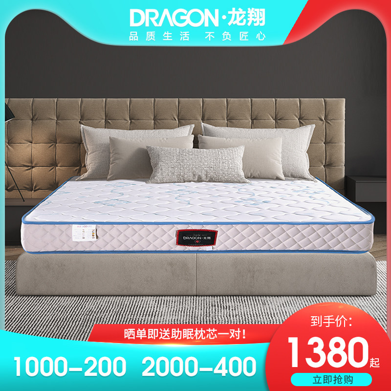 Longxiang mattress padded soft and hard dual-purpose 3E coconut palm Simmons independent round spring 1 5m1 8 m sponge pad customization