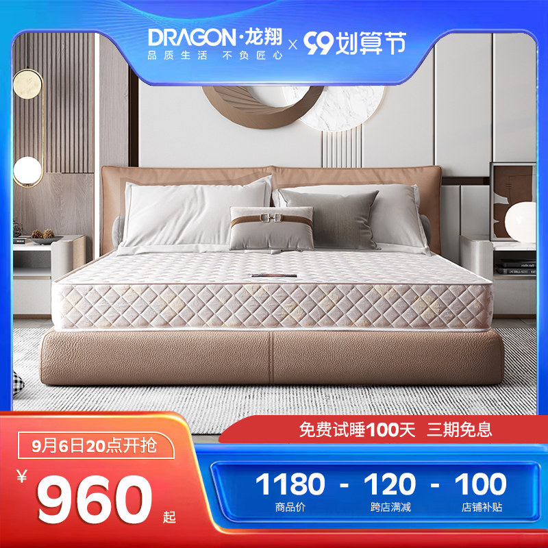 Longxiang mattress 3E environmental protection coconut palm whole net spring partial hard ridge protection soft and hard dual-use Simmons mattress thickness 20cm