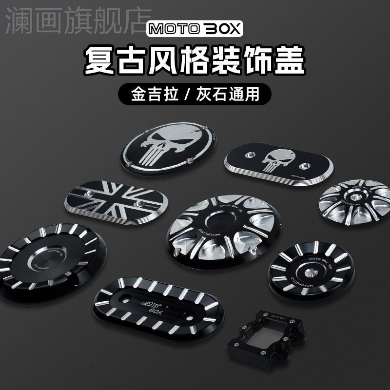 Penda Jinjila Gray Stone 300 modified accessories voltage pack electromagnetic cylinder cover is the time small fly cover