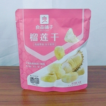 Bestore Golden Pillow Dried Durian 30g Freeze-dried Durian Snacks Dried Fruit Food Small Packaging Casual Bags