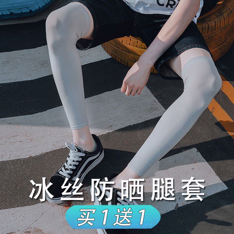 Summer cover tattooed legs sunscreen legs Lady Over Knee Ice Silk Cover Leg Sleeves Men's Leg Socks Ankle Socks Socks Calf sleeve foot