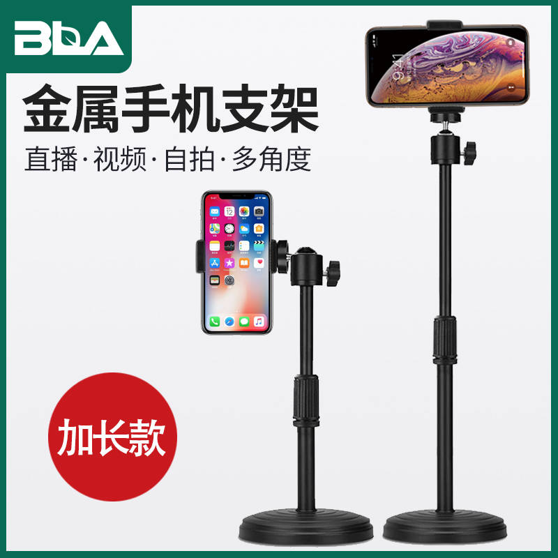 Desktop mobile phone rack live broadcast lengthening and aggravating can lift metal fast hand shaking sound lazy beauty selfie fill light frame