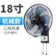 Wanbao quạt tường hộ gia đình treo tường quạt điện ký túc xá máy tính để bàn mạnh nhà hàng quạt công nghiệp - Quạt điện