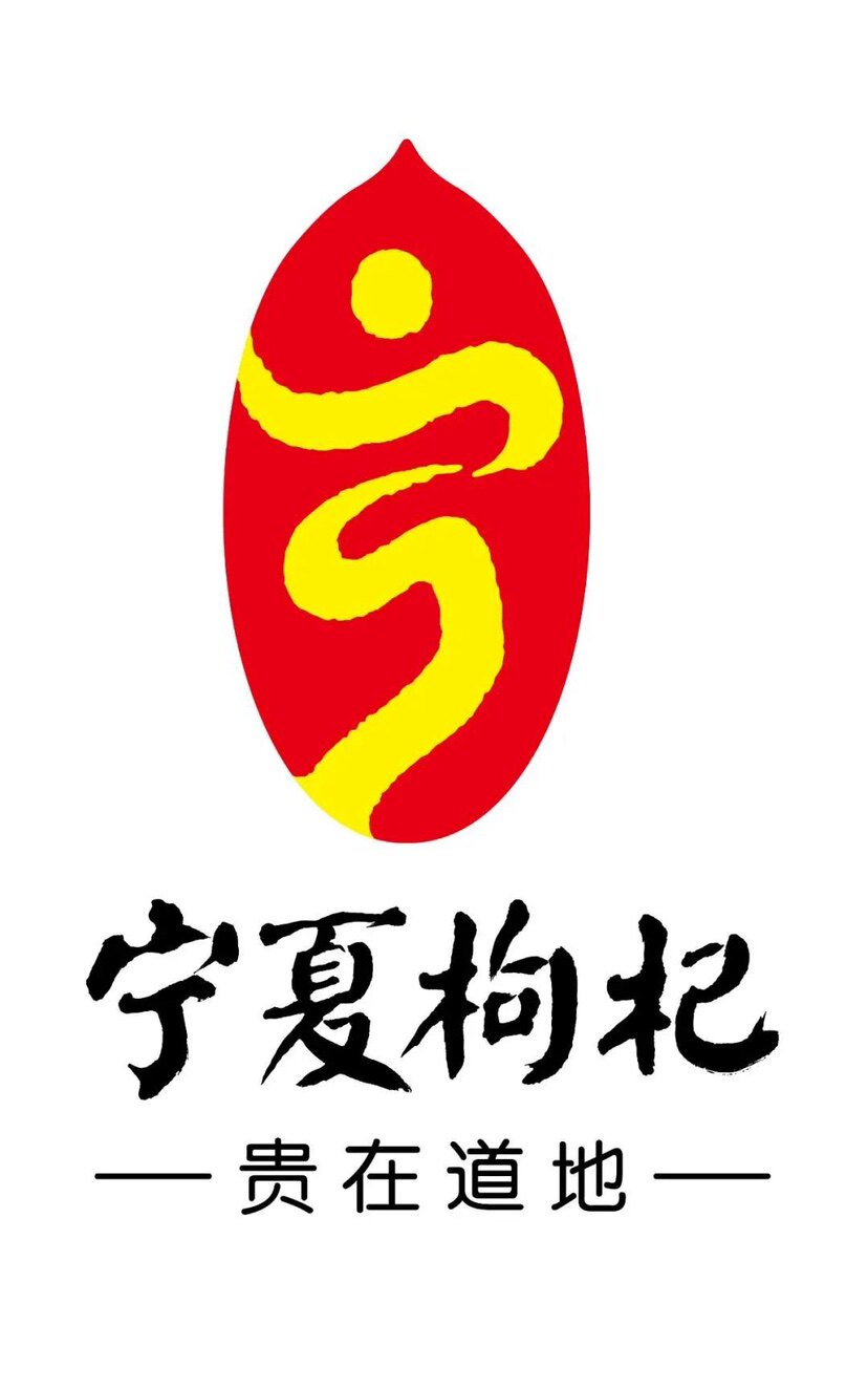 宁夏枸杞连锁店的LOGO