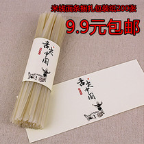 200 handmade noodles rice noodles rice noodles noodles rice vermicelli packaging sleepy paper can be customized