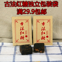 Ancient method Brown Sugar Brown sugar independent packaging bag heat sealing bag inner packaging bag