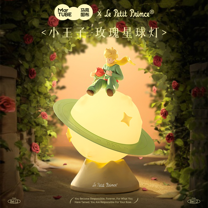 Little Prince Co-Branded Planet Lamp Night Light Bedside Atmosphere Lamp Bedroom Sleep Soft Light Cute Ornament Girl Gift Little Prince Co-Branded Planet Lamp Night Light Bedside Atmosphere Lamp Bedroom Sleep Soft Light Cute Ornament Girl Gift