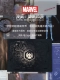 Подарочная коробка Marvel Book