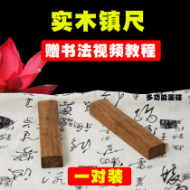 Zizhu Town Ridge Paper Noodle Book Law Zhenfang Large size custom carved solid wood Town Paper and Cloppy Paper and Paper Wenshu Book Fen Book Fen Si Bookfang Siabao Yushu Lake Pen