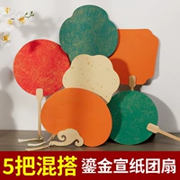 Позолоченная рисовая бумага круглый вентилятор сгущенной двойной пустой вентилятор детский китайский живопись, специальные материалы для рисования культурного и креативного китайского стиля с половиной пополам