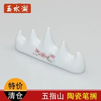 玉水湖 Печка Plums Blossom Ceramics ручка, полка пера, держатель пера, каллиграфия, полка кисти, четыре сокровища, ручки, ручки, ручки, ручки, ручки, милый древний стиль японский стиль
