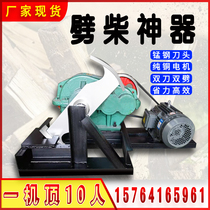 Splitting firewood machine fully automatic household cleaver Firewood Countryside 220v Splits Wood Machine 380v Horizontal Reducer Manganese Steel Cutter Head
