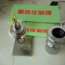 Crane Wall Fully Automatic Calorimeter Oxygen Bomb Calorific Value Instrument Bomb Barrel Combustion Cup Seal Ring Cartridge Electrode Crane Wall Accessories