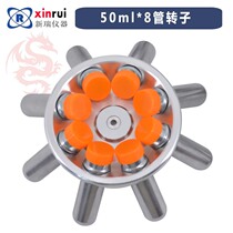 Centrifuge accessories centrifuge rotor 20ml 50ml 100ml 100ml alloy rotor
