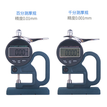 Table with base number of base number of points measuring thickness gauge thickness gauge thickness gauge paper film fabric adhesive tape