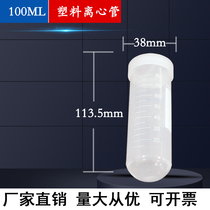 Large Capacity Centrifuge Plastic Centrifugal Cup 250ml 500ml Centrifugal Bottle Anting Pigeon Centrifugal Tube