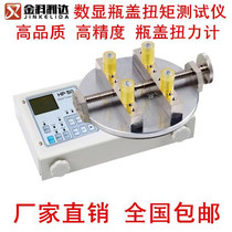 Bottle Cap Torque Gauge Bottle Cap Torque Tester Drink Mineral Water Bottle Lid Opening Screwup Torque Force Measurement Test Instrument