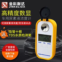 Digital-charging vehicle Urea Liquid Concentration Meter Electronic Urea Measurement Tester Detect Antifreeze Liquid Glacier