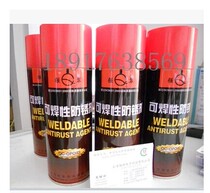 Strong Cuaver QC-OPOTEI Postomous Weldability Anti Rust Agent Quality Assurance Can Be Invoiced