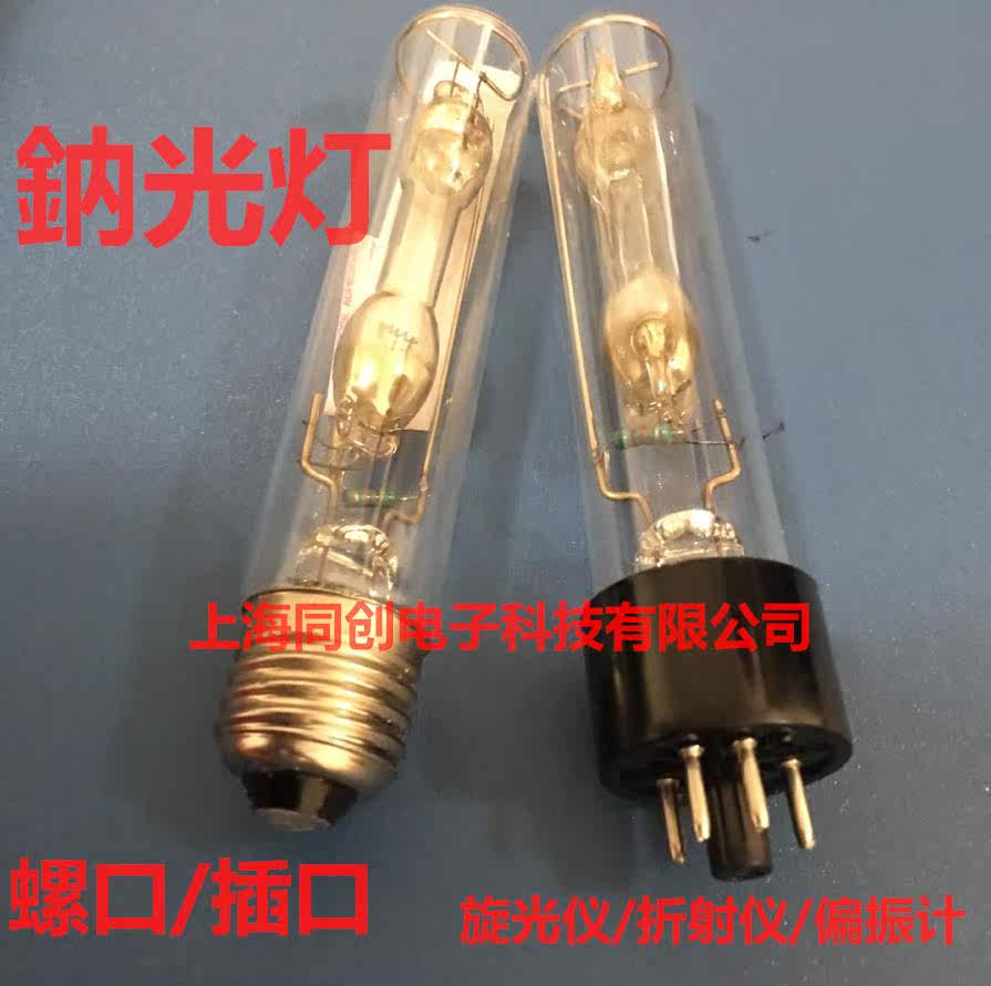 Sodium Phototube GP20NA-1 Aniseed Spiromouth Low Pressure Sodium Lamp Low Pressure Sodium Lamp Polarimeter Accessories